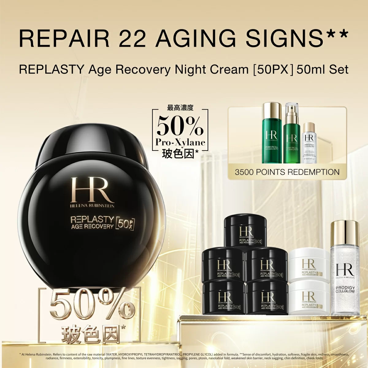 REPLASTY Age Recovery Night Cream 50PX 50ml Set